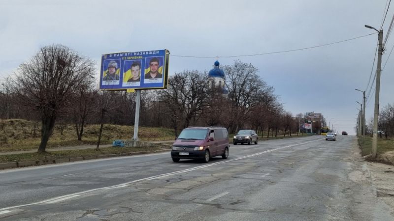 Билборд/Щит, Черновцы, вул. Південно-Кільцева (озеро) нижній