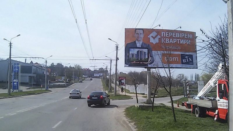 Билборд/Щит, Черновцы, вул. Південно-Кільцева, 1