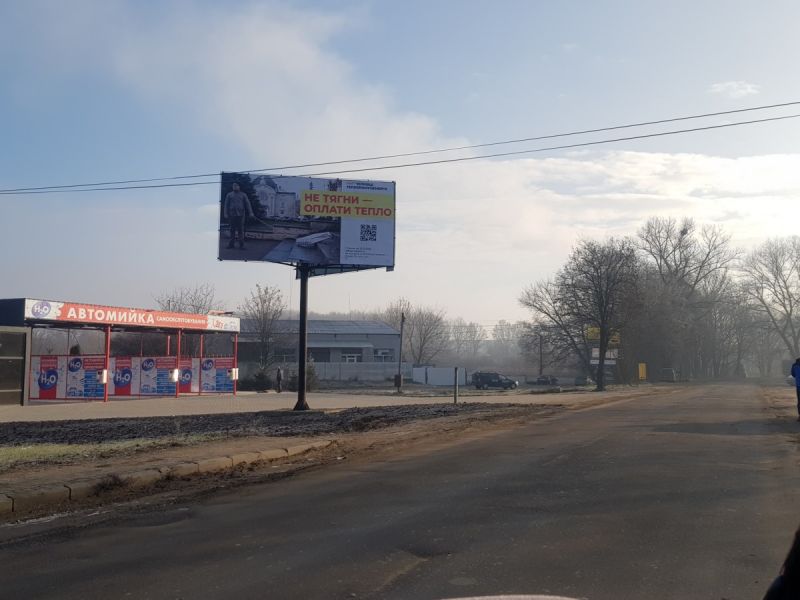 Билборд/Щит, Черновцы, вул. Коломийська, 2-г (1)