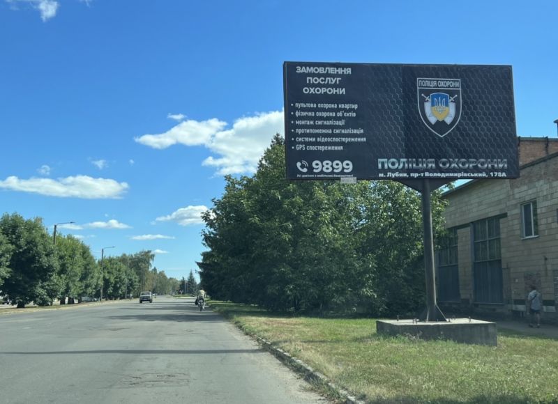 Билборд/Щит, Лубны, проспект Володимирський, 167 біля автовокзалу конструкція №2