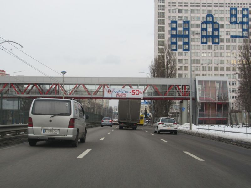 Реклама на мостах, Киев, пр. Любомира Гузара (Леся Курбаса), на перитині з вул. Василенка, в сторону Індустріального мосту НАУ
