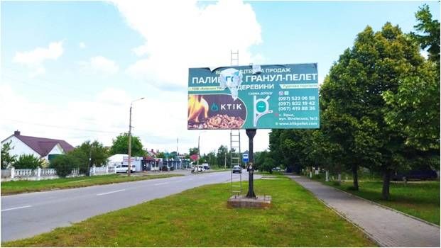 Білборд/Щит, Березне, Березне