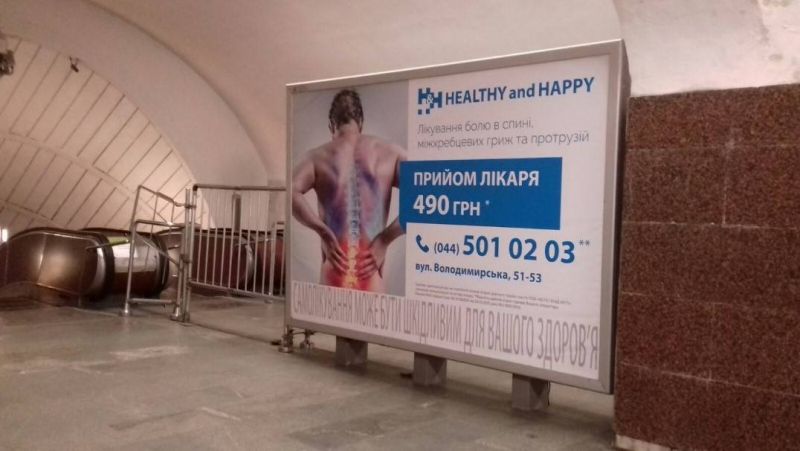 Реклама в метро/Беклайт, Киев, Золоті ворота, Беклайт