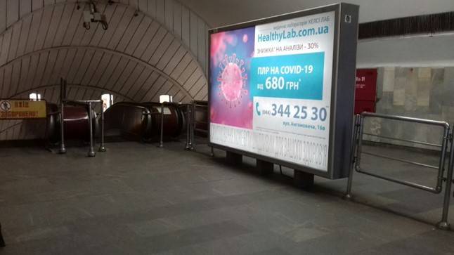 Реклама в метро/Беклайт, Киев, Палац Спорту, Беклайт