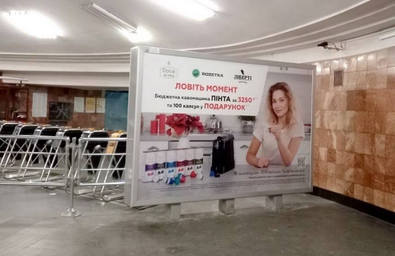 Реклама в метро/Беклайт, Киев, Майдан Незалежності, Беклайт