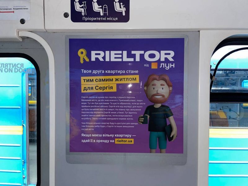 Реклама в метро/Беклайт, Киев, Вагон метрополітена, Листівки в вагоні метро, 60х60см
