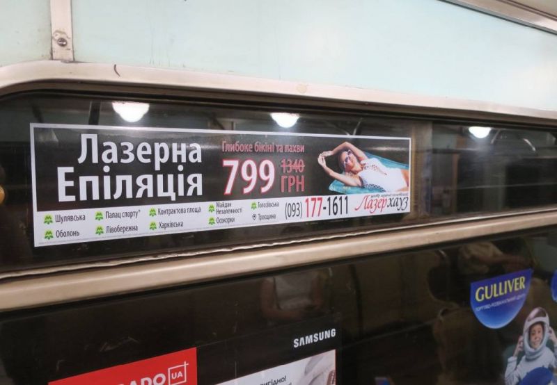 Реклама в метро/Беклайт, Киев, Вагон метрополітена, Прозора наліпка у Вагоні, 675х150мм