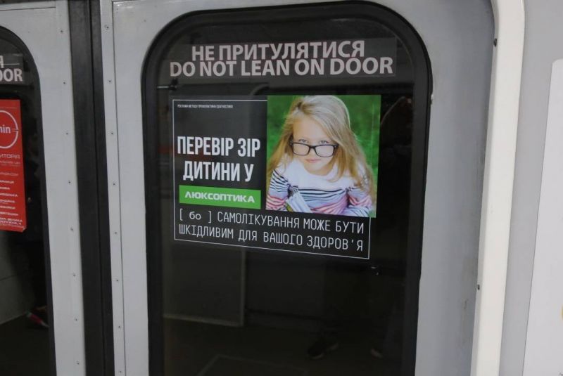 Реклама в метро/Беклайт, Киев, Вагон метрополітена, Прозора наліпка у Вагоні, 370х270мм