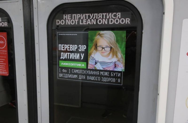 Реклама в метро/Беклайт, Киев, Вагон метрополітена, Прозора наліпка у Вагоні, 350*300мм