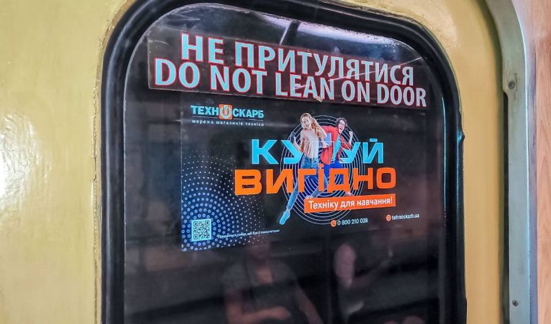 Реклама в метро/Беклайт, Киев, Вагон метрополітена, Прозора наліпка у Вагоні, 350х150мм