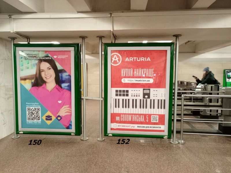 Реклама в метро/Беклайт, Киев, Академмістечко, ЛайтБокс