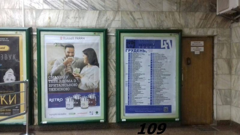 Реклама в метро/Беклайт, Киев, Театральна, ЛайтБокс