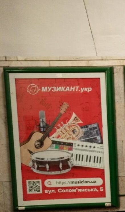 Реклама в метро/Беклайт, Киев, Хрещатик, ЛайтБокс