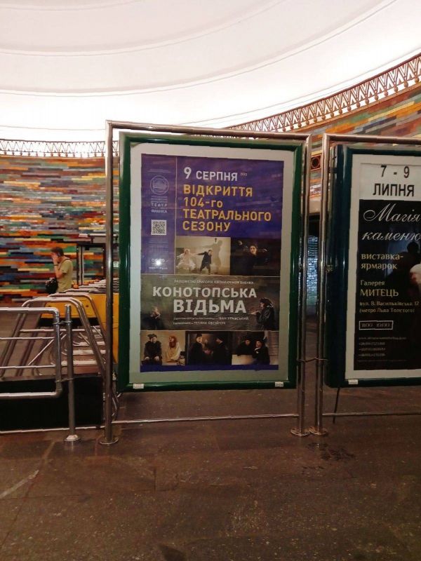 Реклама в метро/Беклайт, Киев, Хрещатик, ЛайтБокс