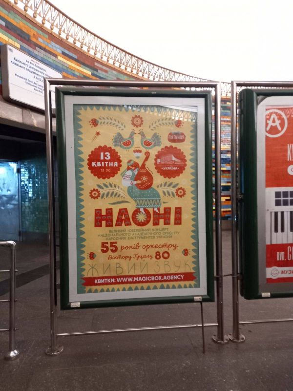 Реклама в метро/Беклайт, Киев, Хрещатик, ЛайтБокс