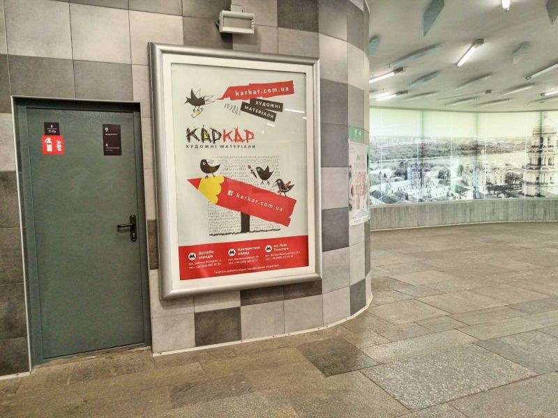 Реклама в метро/Беклайт, Киев, Лівобережна, ЛайтБокс