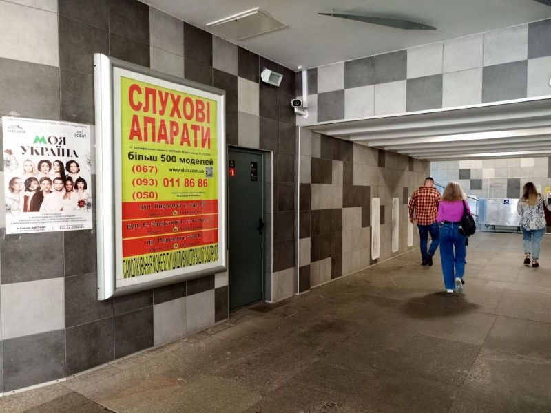 Реклама в метро/Беклайт, Киев, Лівобережна, ЛайтБокс