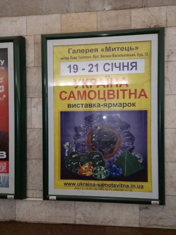 Реклама в метро/Беклайт, Киев, Майдан Незалежності, ЛайтБокс