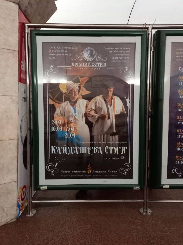 Реклама в метро/Беклайт, Киев, Майдан Незалежності, ЛайтБокс