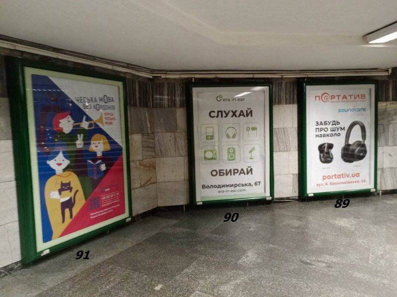 Реклама в метро/Беклайт, Киев, Площа Українських Героїв, ЛайтБокс