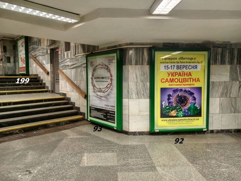Реклама в метро/Беклайт, Киев, Площа Українських Героїв, ЛайтБокс