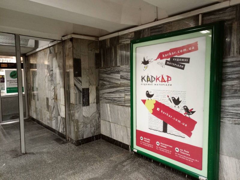Реклама в метро/Беклайт, Киев, Площа Українських Героїв, ЛайтБокс