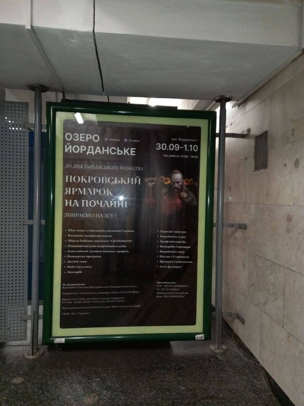 Реклама в метро/Беклайт, Киев, Оболонь, ЛайтБокс