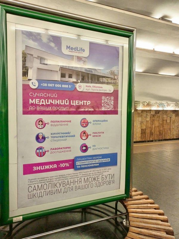 Реклама в метро/Беклайт, Киев, Мінська, ЛайтБокс