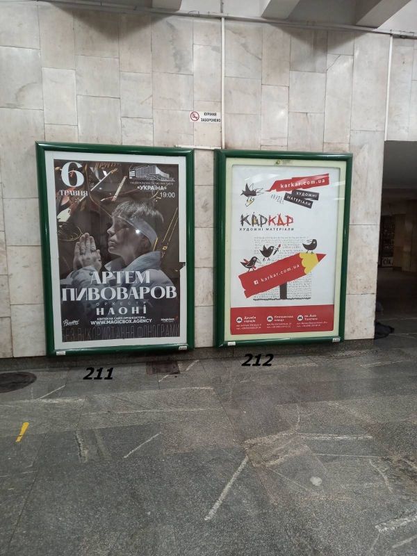 Реклама в метро/Беклайт, Киев, Звіринецька, ЛайтБокс
