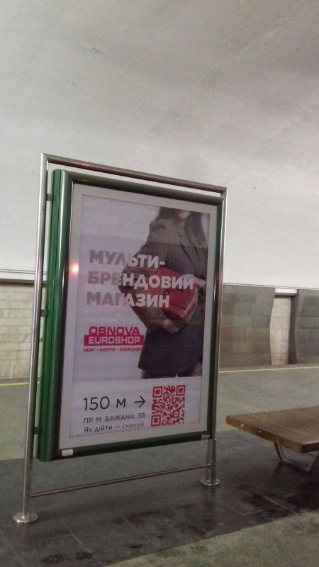 Реклама в метро/Беклайт, Киев, Харківська, ЛайтБокс