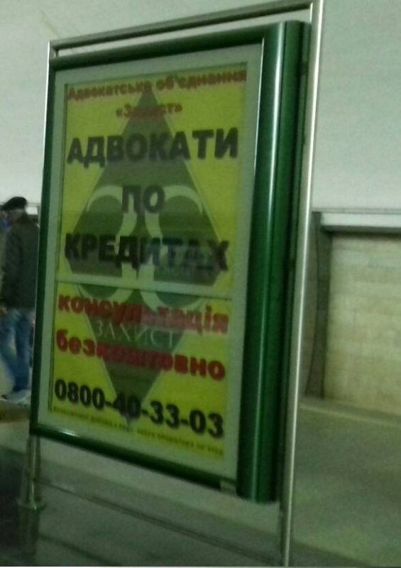 Реклама в метро/Беклайт, Киев, Харківська, ЛайтБокс