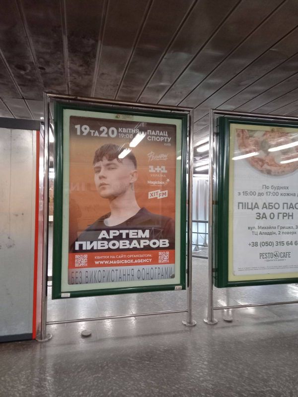 Реклама в метро/Беклайт, Киев, Позняки, ЛайтБокс