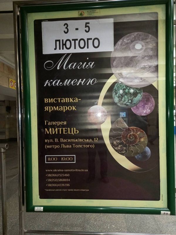 Реклама в метро/Беклайт, Киев, Палац Спорту, ЛайтБокс