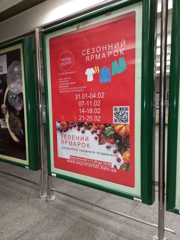 Реклама в метро/Беклайт, Киев, Палац Спорту, ЛайтБокс