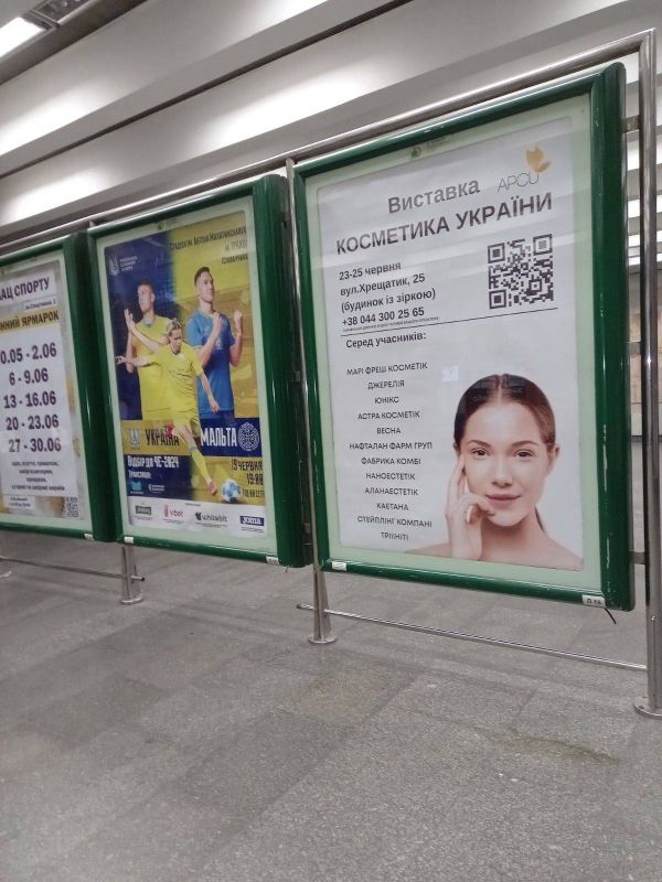 Реклама в метро/Беклайт, Киев, Палац Спорту, ЛайтБокс