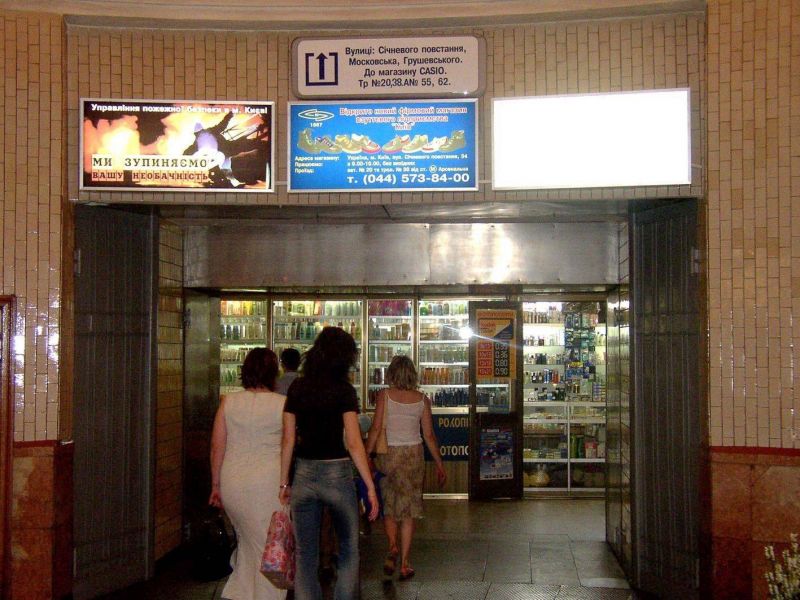 Реклама в метро/Беклайт, Киев, Арсенальна, Щит біля вказівників