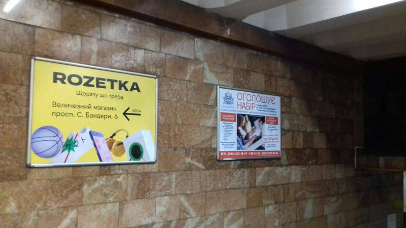 Реклама в метро/Беклайт, Киев, ПОЧАЙНА, Парний Щит на сходах