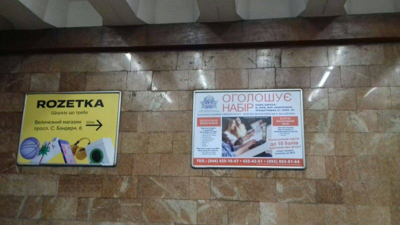 Реклама в метро/Беклайт, Киев, ПОЧАЙНА, Парний Щит на сходах