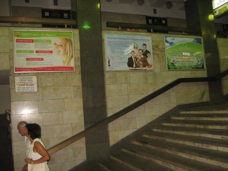 Реклама в метро/Беклайт, Киев, ХАРКІВСЬКА, Парний Щит на сходах