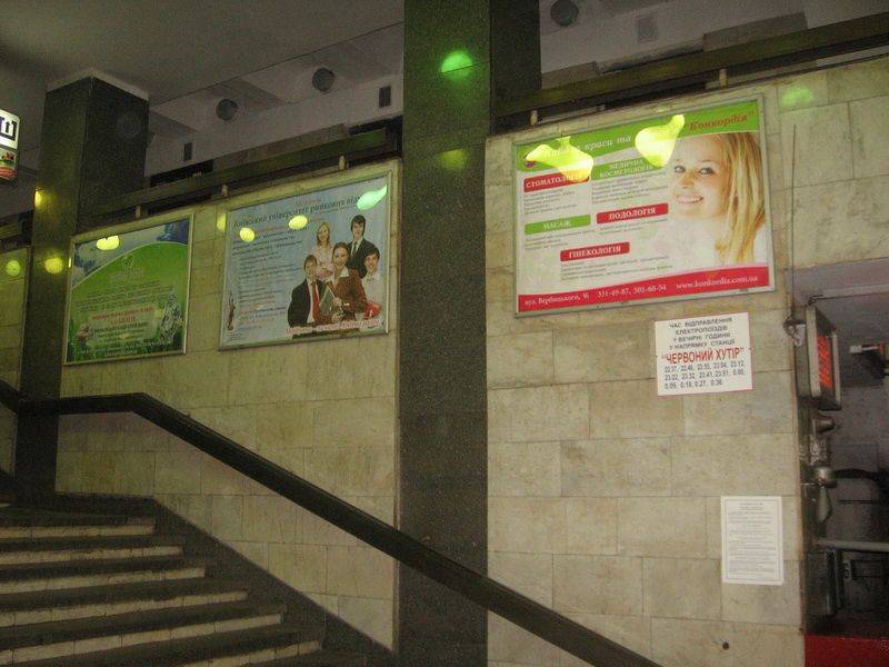 Реклама в метро/Беклайт, Киев, ХАРКІВСЬКА, Парний Щит на сходах
