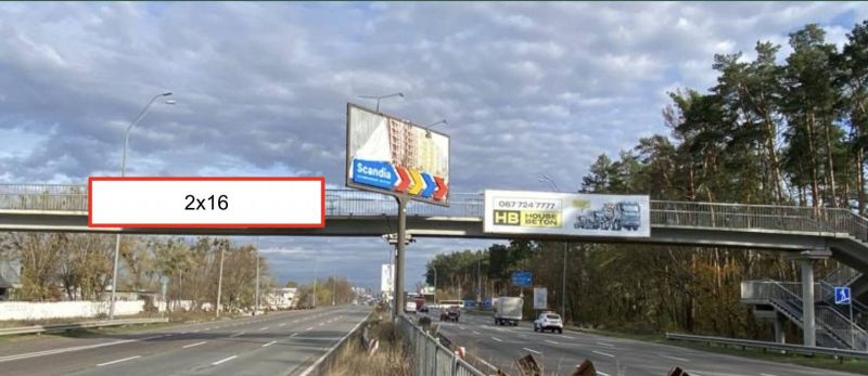 Реклама на мостах, Киев, просп. Броварський, на мосту та шляхопроводі, біля примикання автодороги в с. Зазим’є, напрямок до м. Бровари