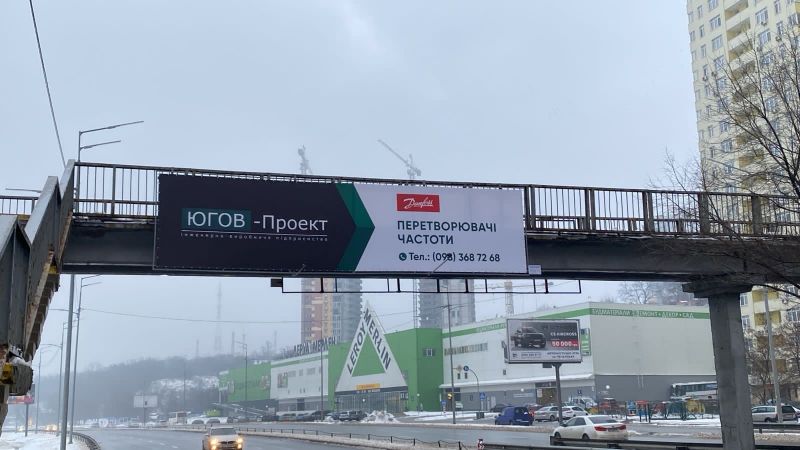 Реклама на мостах, Киев, вул. Саперно-Слобідська, 22, пішохідний міст, напрямок до просп. Бажана, лівого берегу