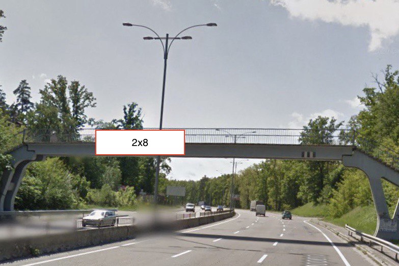Реклама на мостах, Киев, Пішохідний міст на ПК 59+50, Велика кільцева, автомобільна дорога Т1027, напрямок до вул. Міська