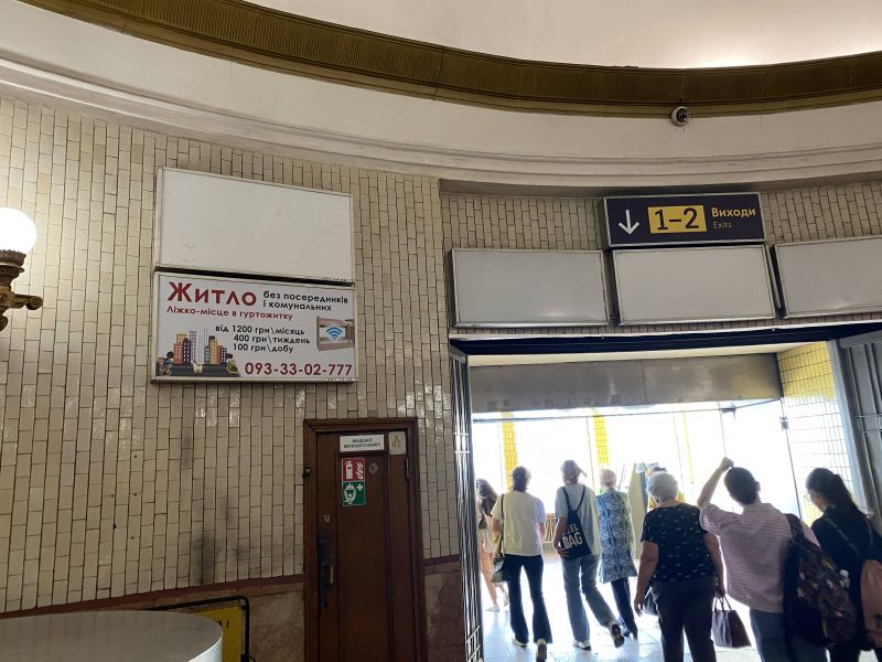 Реклама в метро/Беклайт, Киев, Арсенальна, Рекламне табло