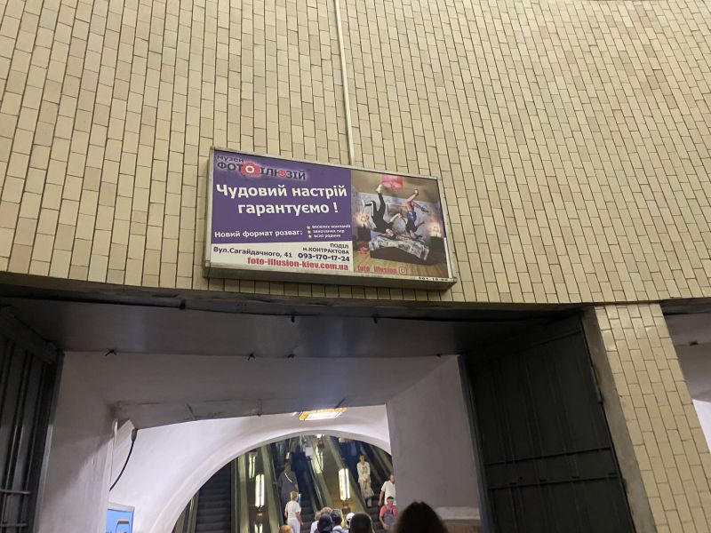 Реклама в метро/Беклайт, Киев, Арсенальна, Рекламне табло