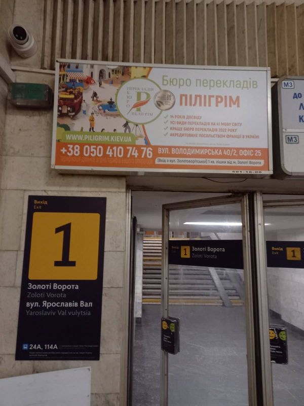 Реклама в метро/Беклайт, Киев, Золоті ворота , Рекламне табло