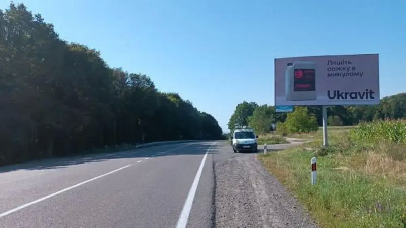 Білборд/Щит, Траси, с.Велика Копаня, перевал, в сторону м. Хуст, траса Мукачево - Івано-Франківськ