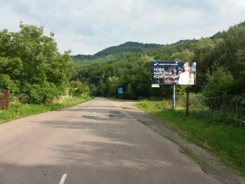 Билборд/Щит, Трассы, с.Ділове,вул.Головна, в сторону м.Рахів, (вїзд)