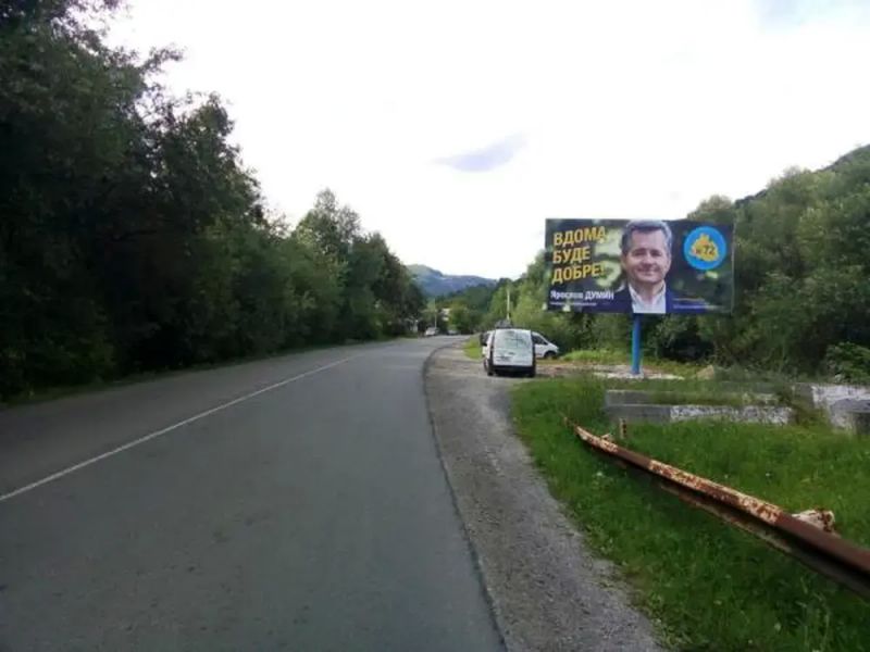 Билборд/Щит, Трассы, с.Костилівка,вул.Головна, в сторону м.Рахів, (вїзд)