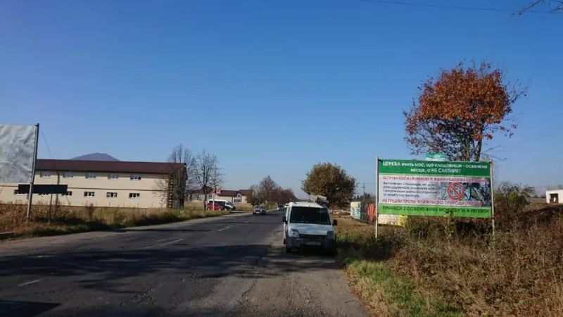 Билборд/Щит, Трассы, с. Бедевля, в сторону м. Тячів